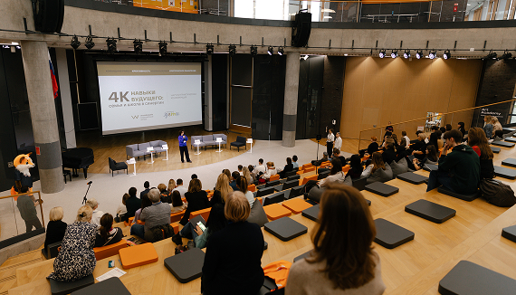 Пленарное заседание