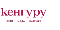 Кенгуру