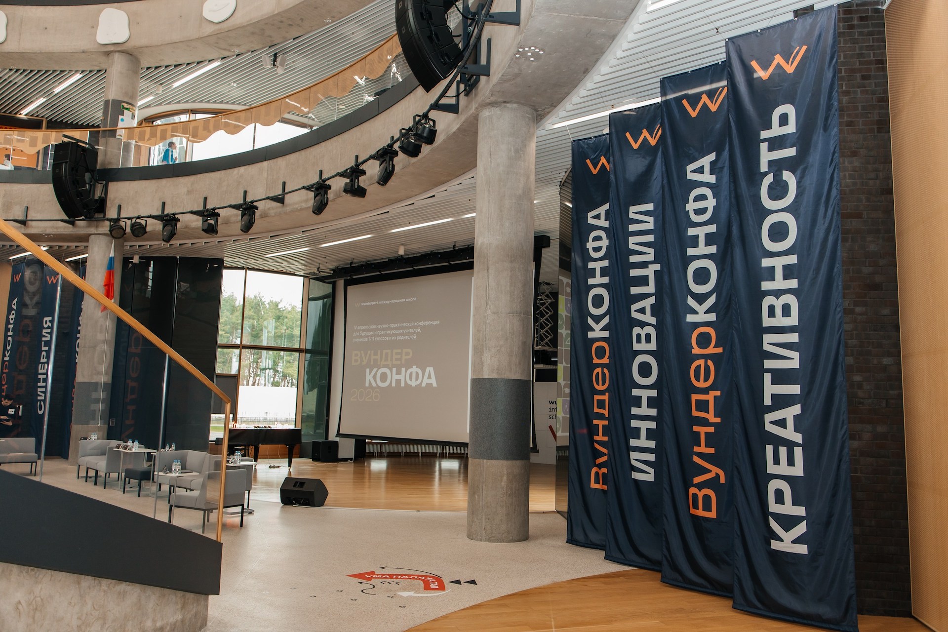 Учитель больше не просто источник знаний: каким его увидели на ВундерКОНФЕ 2026