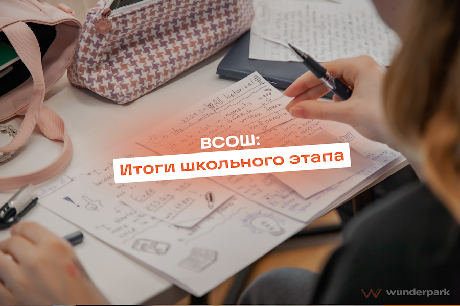 На пути высоких достижений 